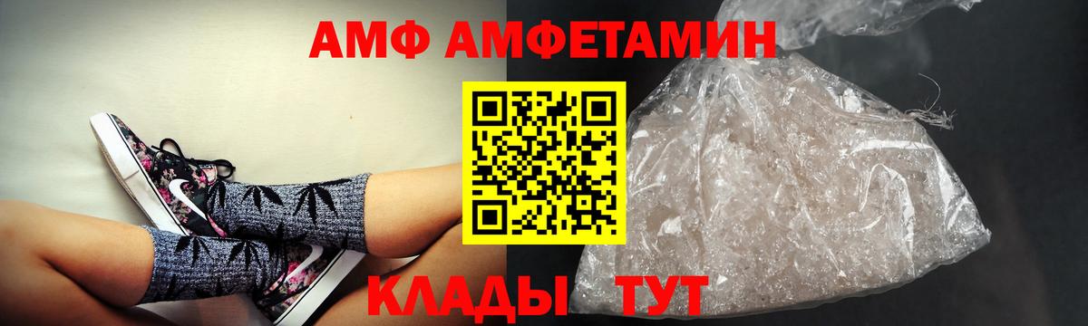 Амфетамин  АМФЕТАМИН VHQ  Вход с VPN  Воскресенск 