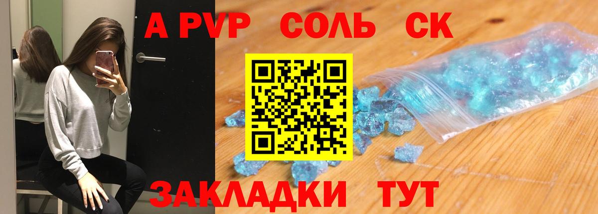 Альфа ПВП VHQ Воскресенск
