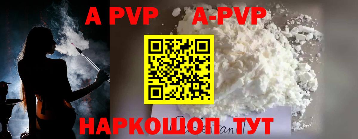 наркота  A PVP мука  Вход с VPN  Воскресенск 