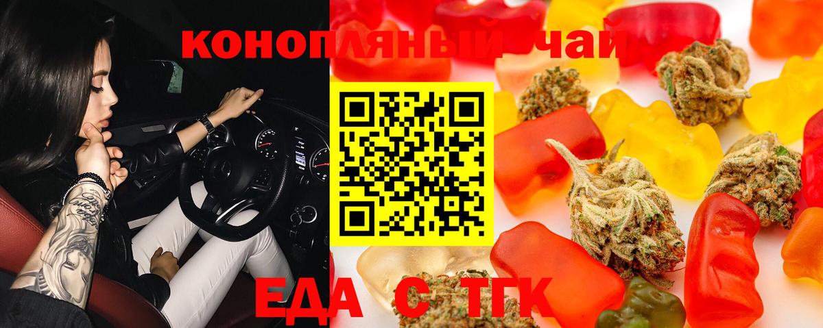 Воскресенск  Еда ТГК конопля  Вход с VPN 