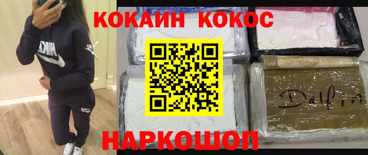 Воскресенск  КОКАИН 99%  где найти наркотики  Вход с VPN 