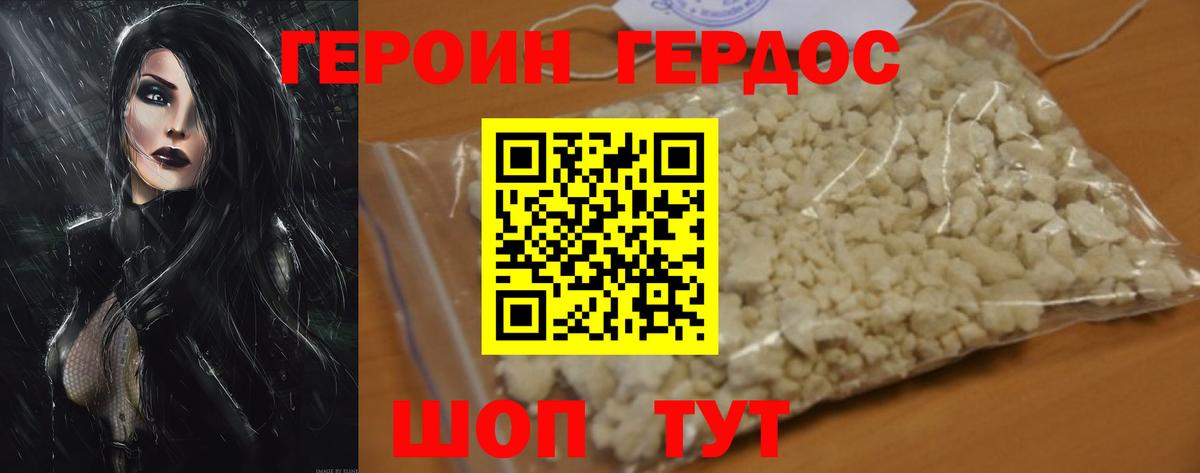 Воскресенск  ГЕРОИН афганец  Вход с VPN 