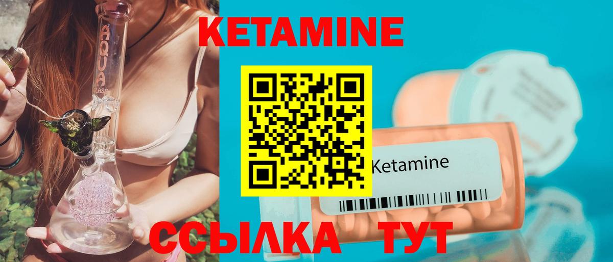 Кетамин VHQ  КЕТАМИН ketamine  Воскресенск  Вход с VPN 
