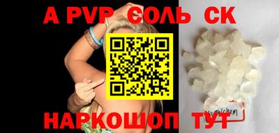 кристаллы Апрелевка