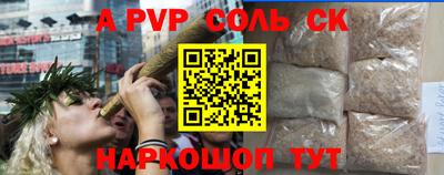 стаф Апшеронск