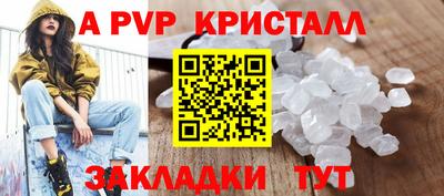 кристаллы Апрелевка