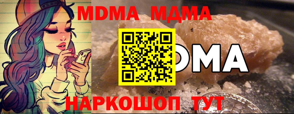MDMA crystal Воскресенск