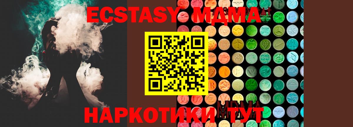 МДМА Molly  Вход с VPN  MDMA  Воскресенск 