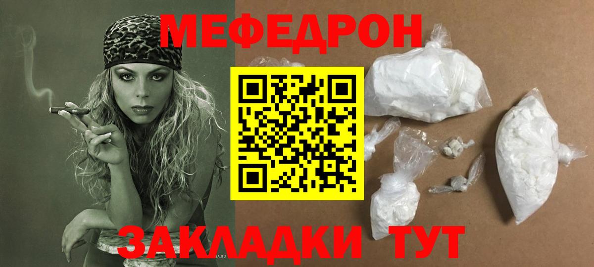 Мефедрон mephedrone  Вход с VPN  МЯУ-МЯУ  Воскресенск  Мефедрон  Меф мяу мяу 