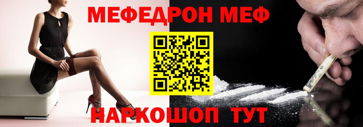 Меф мяу мяу кристаллы Воскресенск
