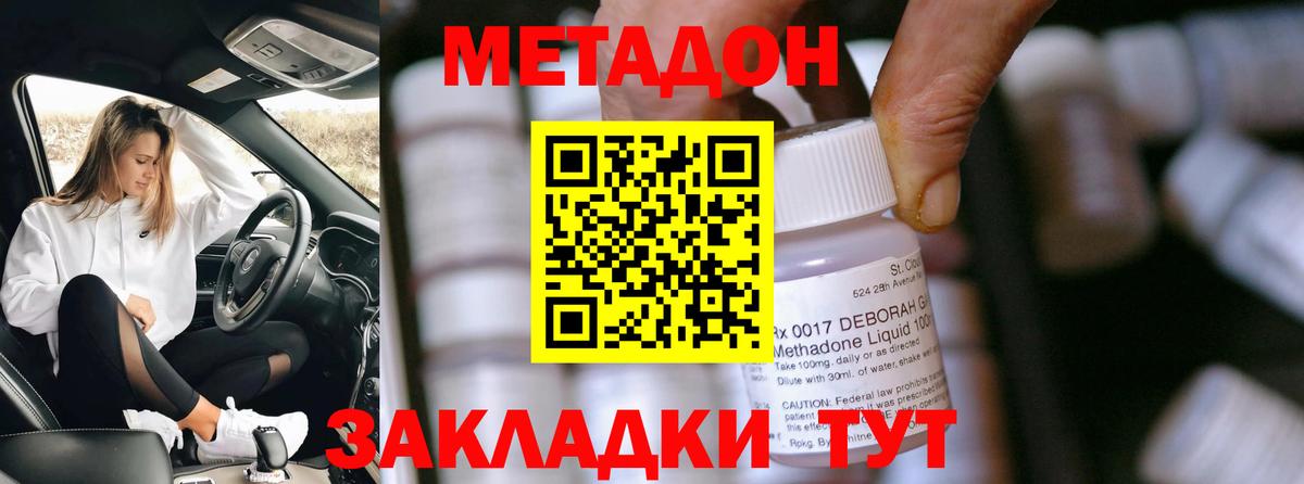 Воскресенск  МЕТАДОН кристалл  маркетплейс Telegram  Вход с VPN  блэк спрут  