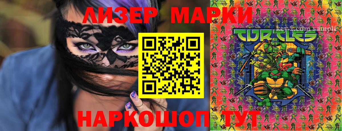 Марки NBOMe 1500мкг Воскресенск