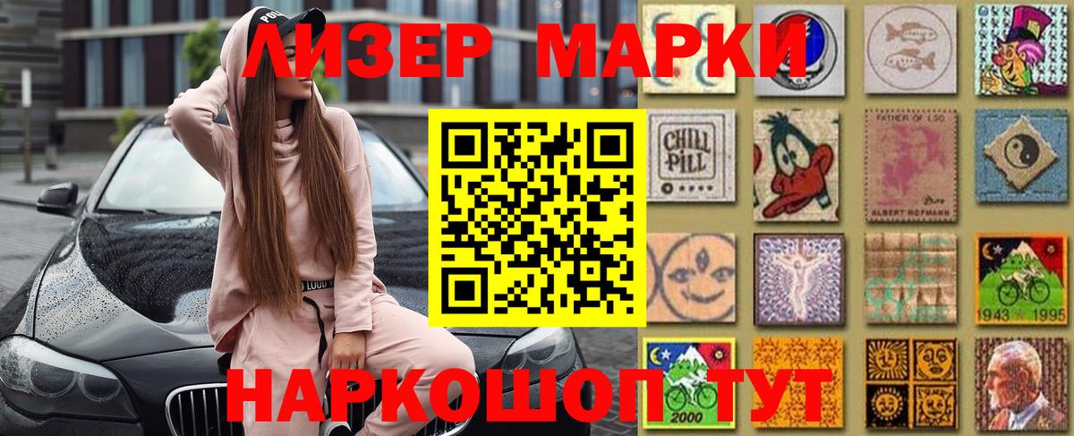 Марки NBOMe 1,8мг  Вход с VPN  Марки NBOMe 1,8мг  Воскресенск 