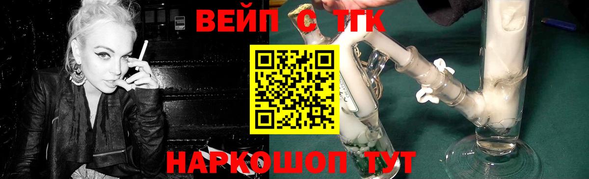 Дистиллят ТГК жижа  Вход с VPN  Воскресенск  Дистиллят ТГК вейп с тгк 